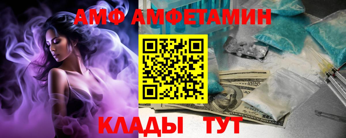 Амфетамин  АМФ Premium  Вход с VPN  Красноперекопск 