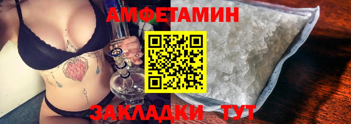 Amphetamine VHQ Красноперекопск