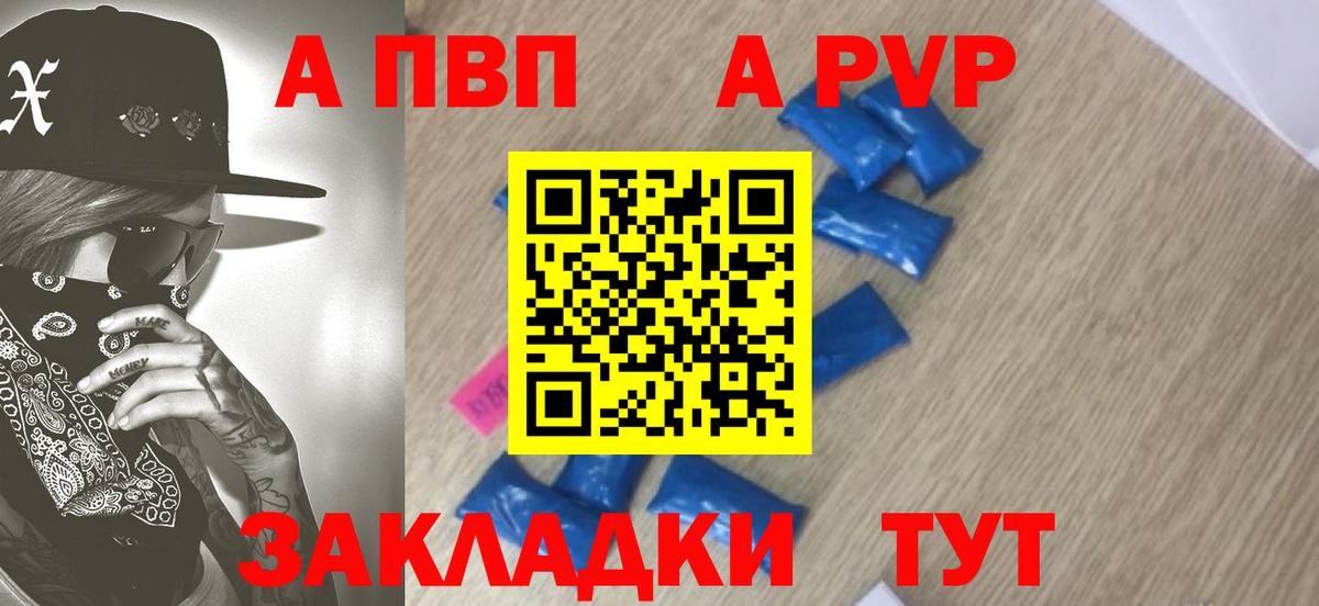 А ПВП мука Красноперекопск