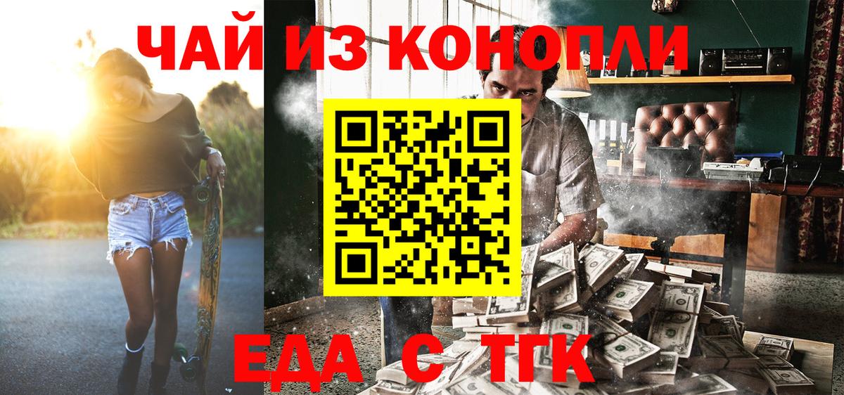 Cannafood марихуана  Вход с VPN  Красноперекопск 