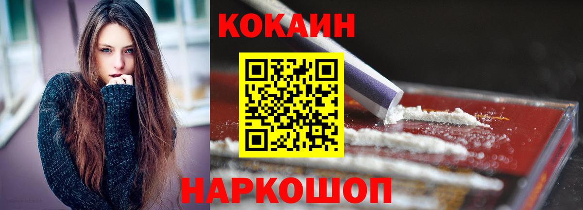 КОКАИН 97% Красноперекопск