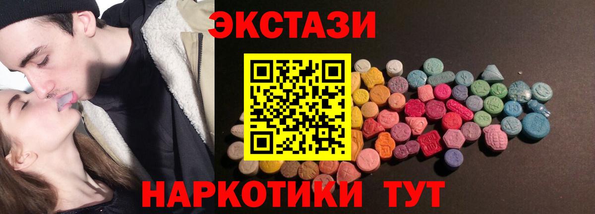 Ecstasy 99%  Вход с VPN  Красноперекопск  Ecstasy  ЭКСТАЗИ DUBAI 