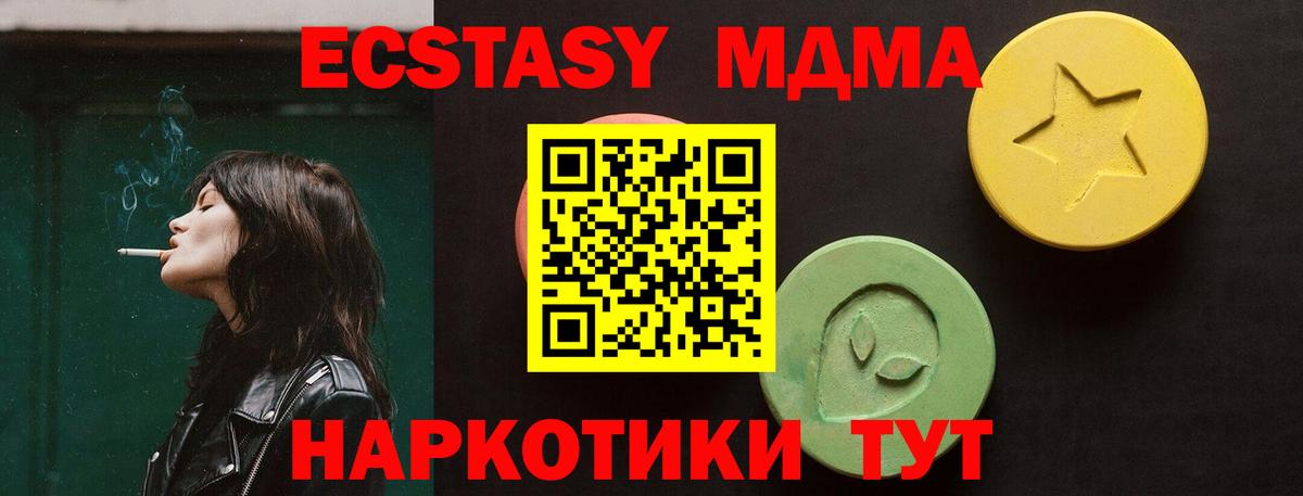 Экстази Дубай Красноперекопск