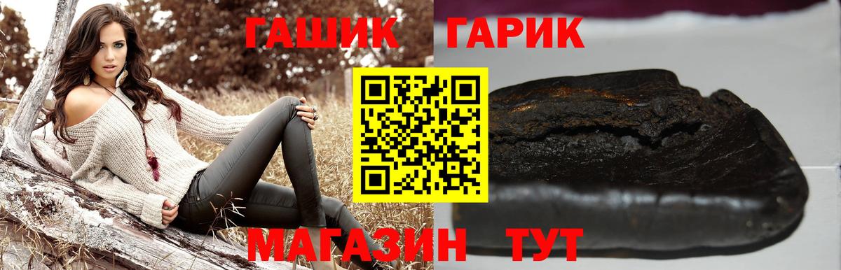 Гашиш 40% ТГК Красноперекопск