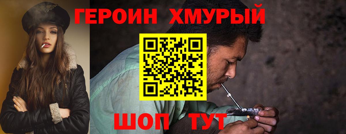 Красноперекопск  Героин  Вход с VPN  Героин Афган 