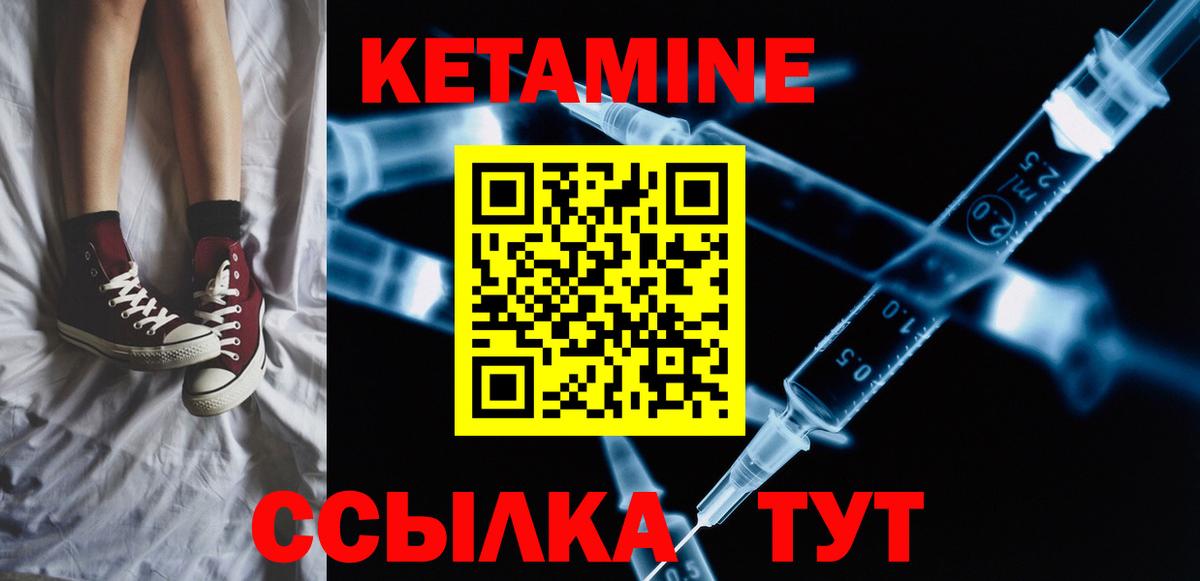 КЕТАМИН VHQ Красноперекопск