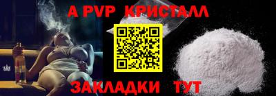 Альфа ПВП Бузулук