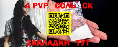 a pvp Будённовск