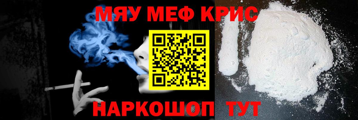 Меф кристаллы Красноперекопск