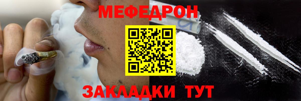Красноперекопск  МЕФ mephedrone  МЯУ-МЯУ мука  Мефедрон  МЕФ  Вход с VPN 