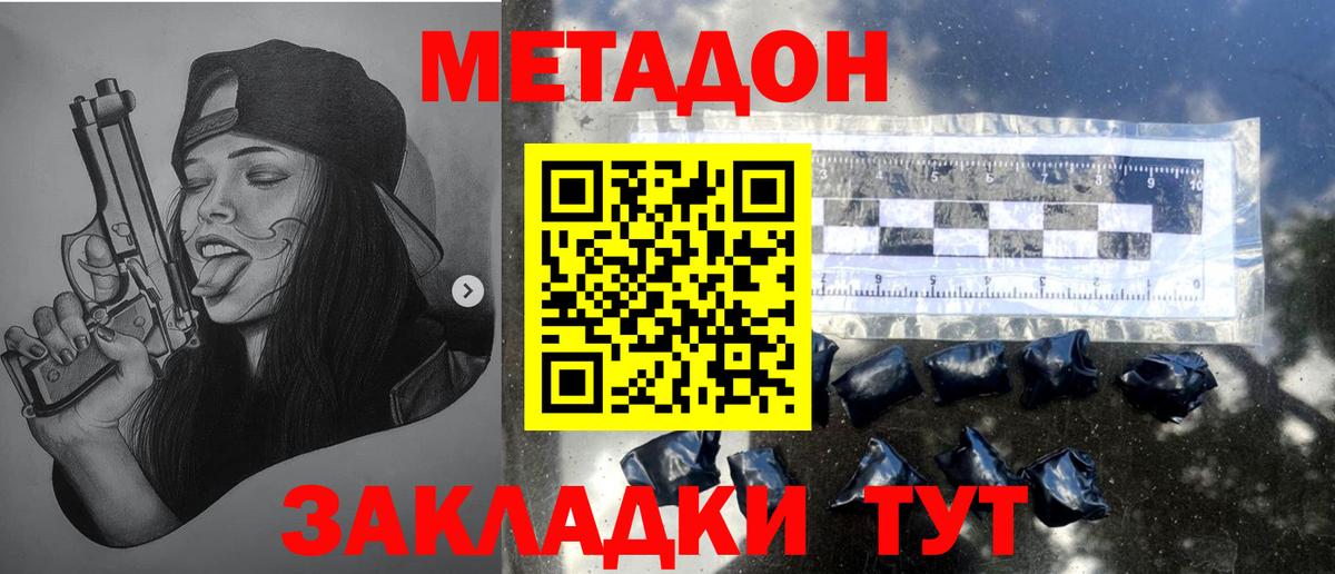 МЕТАДОН мёд  ОМГ ОМГ ТОР  Красноперекопск  Вход с VPN 
