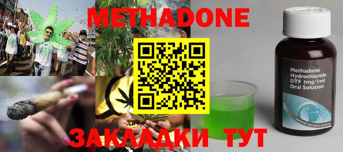 МЕТАДОН мёд Красноперекопск