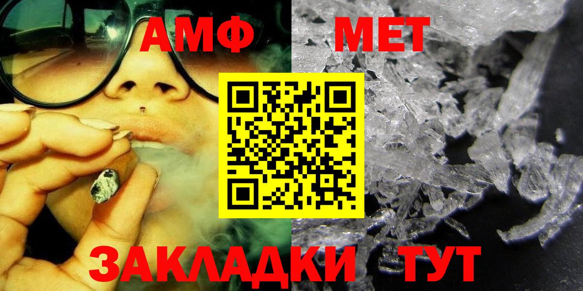 МЕТАМФЕТАМИН мет Красноперекопск