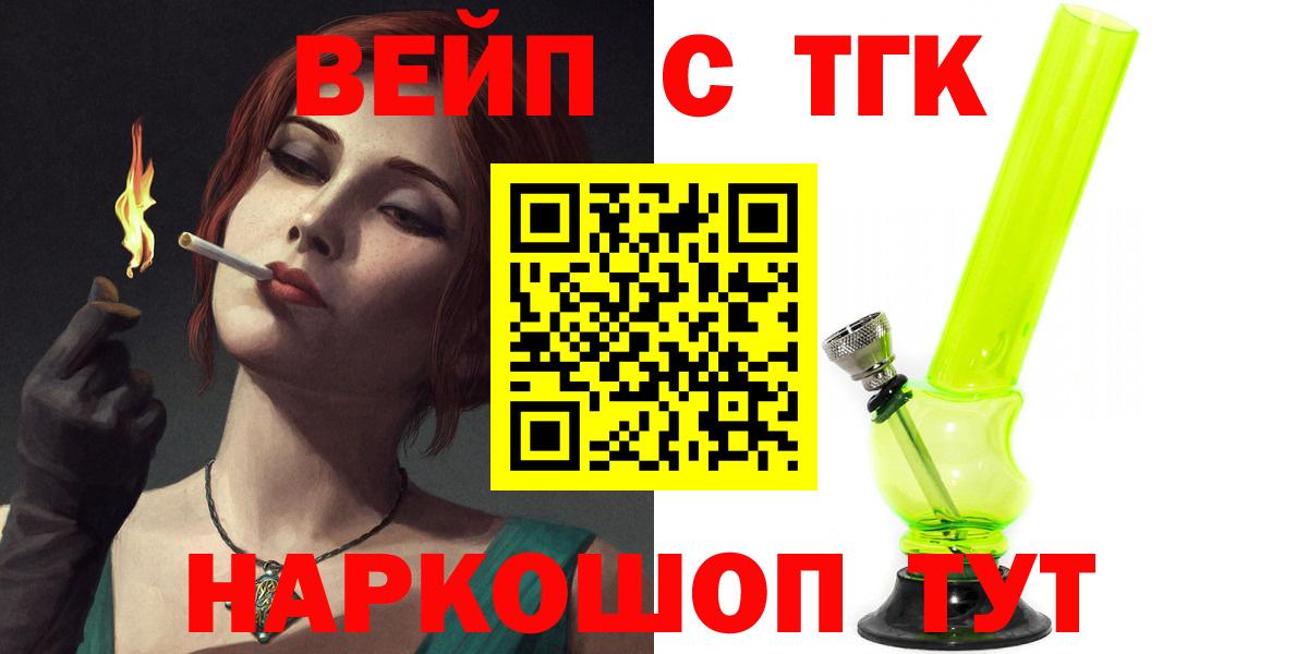 как найти закладки  Вход с VPN  Дистиллят ТГК Wax  Красноперекопск  Дистиллят ТГК вейп с тгк 