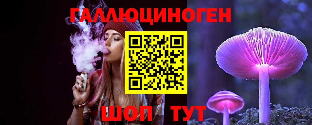 Красноперекопск  Псилоцибиновые грибы мицелий  Вход с VPN 
